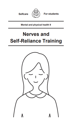 ⑨Nerves and Self-Reliance Training