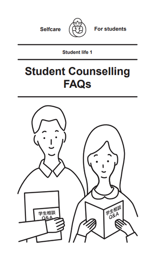 ①Student Counselling FAQs