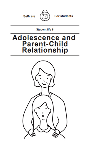 ⑥Adolescence and Parent-Child Relationship