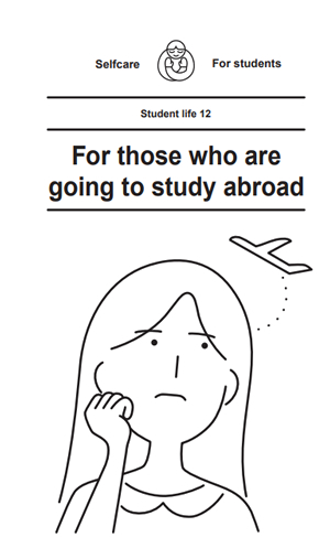 ⑫For those who are going to study abroad