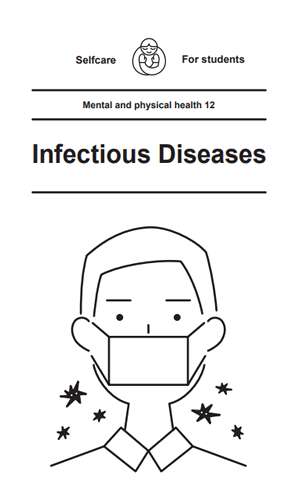 ⑫Infectious Diseases